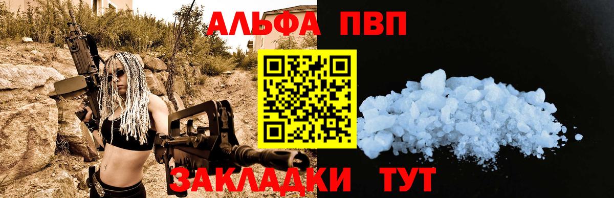 Сунжа  A PVP кристаллы  A-PVP СК КРИС  Вход с VPN  APVP  APVP СК 