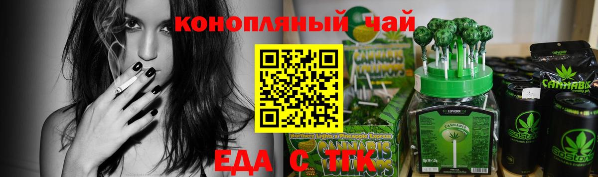 Еда ТГК конопля  Вход с VPN  Сунжа 