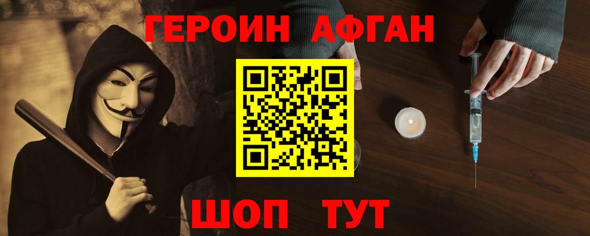 Сунжа  ГЕРОИН Heroin  Героин  Вход с VPN 