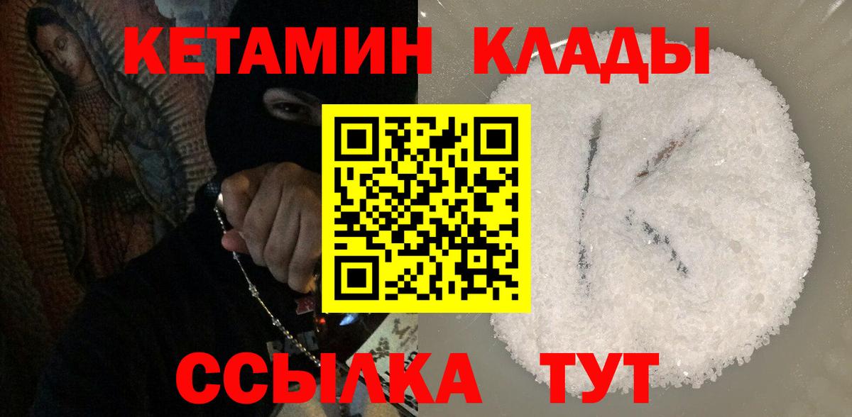 КЕТАМИН VHQ Сунжа