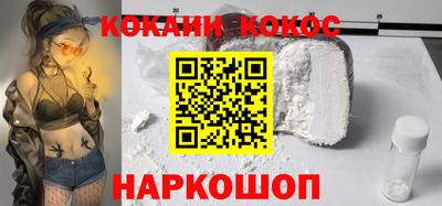 COCAINE Чапаевск