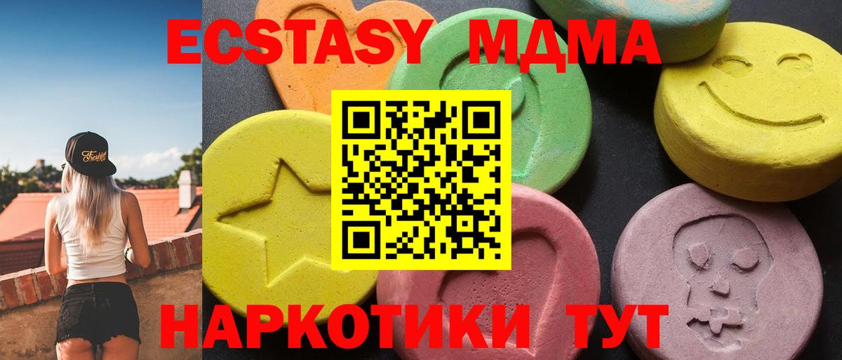 МДМА молли Сунжа