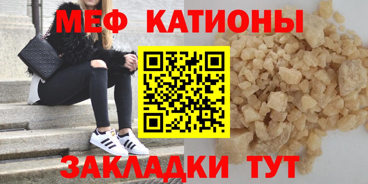 Меф мяу мяу Сунжа