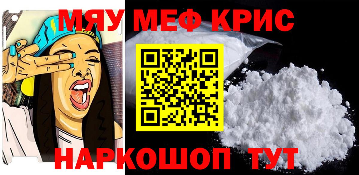 Сунжа  МЕФ  Вход с VPN  наркошоп  Мефедрон mephedrone 