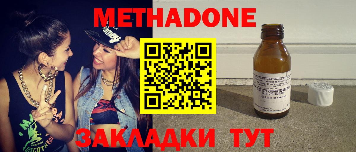 Сунжа  Метадон methadone  Вход с VPN 