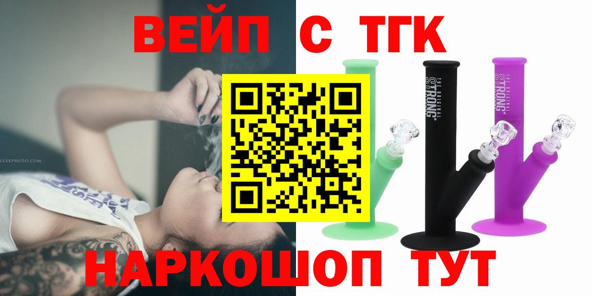 где купить   Вход с VPN  Сунжа  ТГК THC oil 